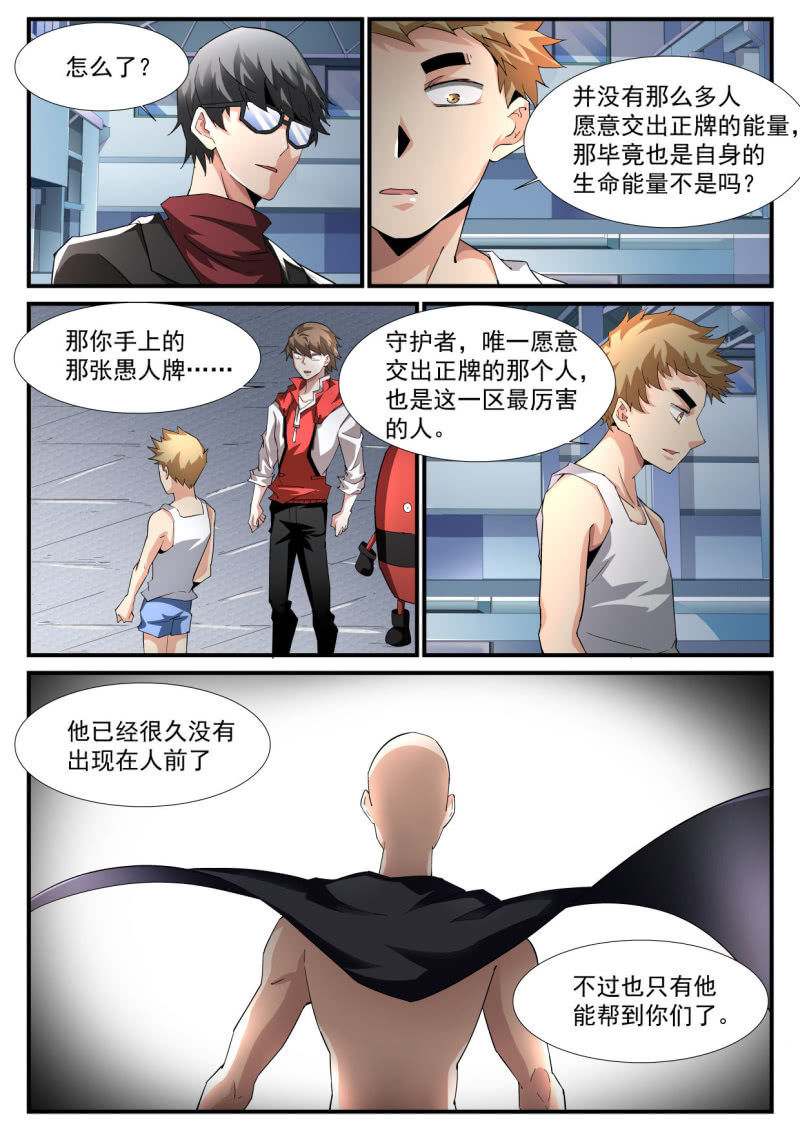 第202话-第200话