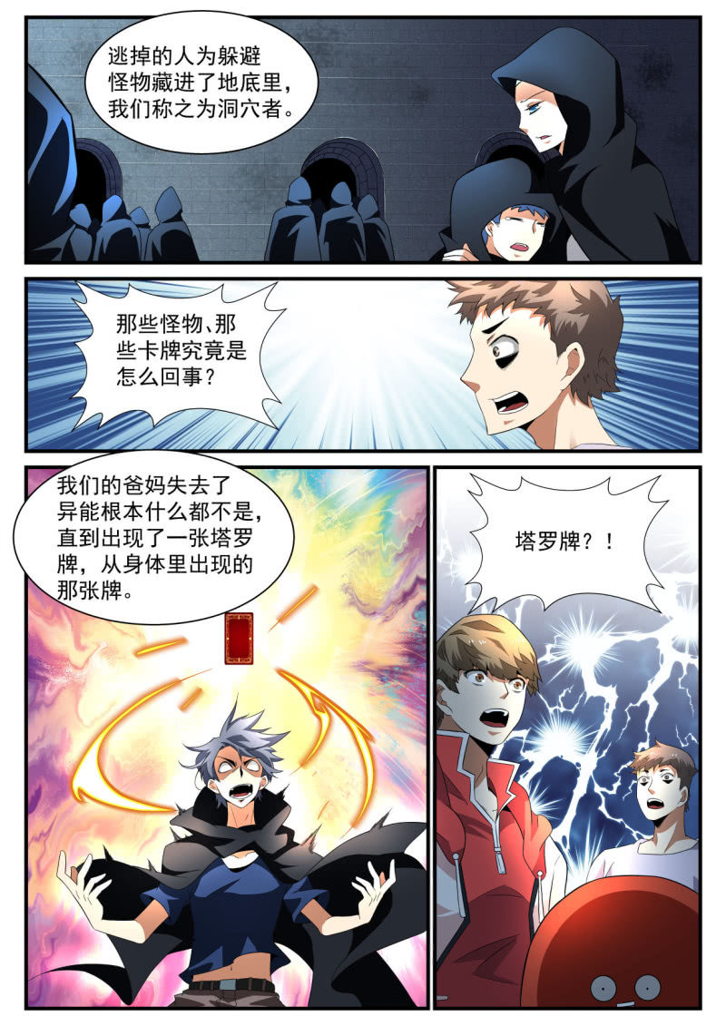 第202话-第200话