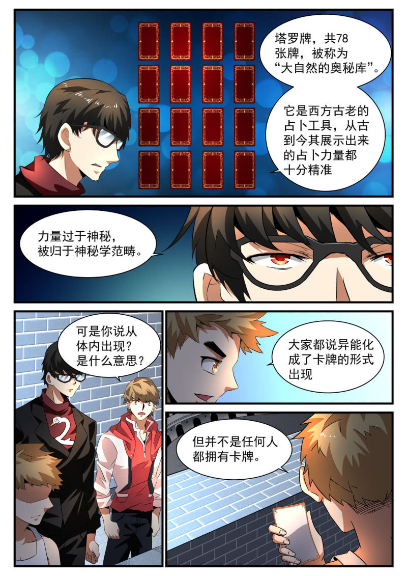 第202话-第200话