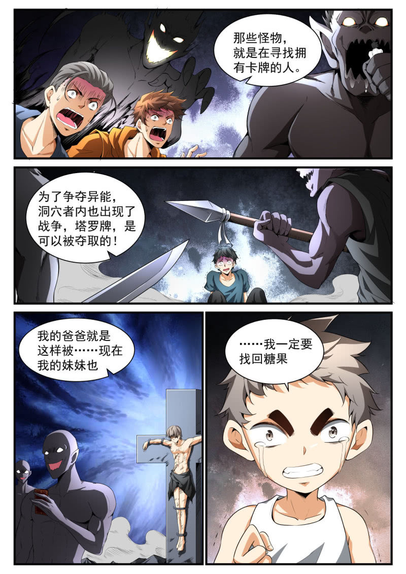 第202话-第200话