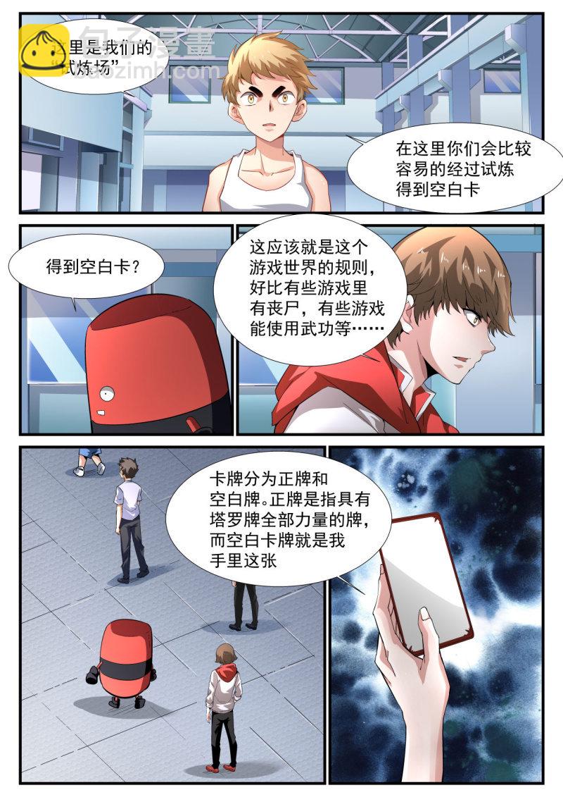 第202话-第200话