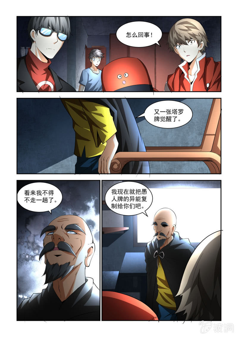 第204话-第202话