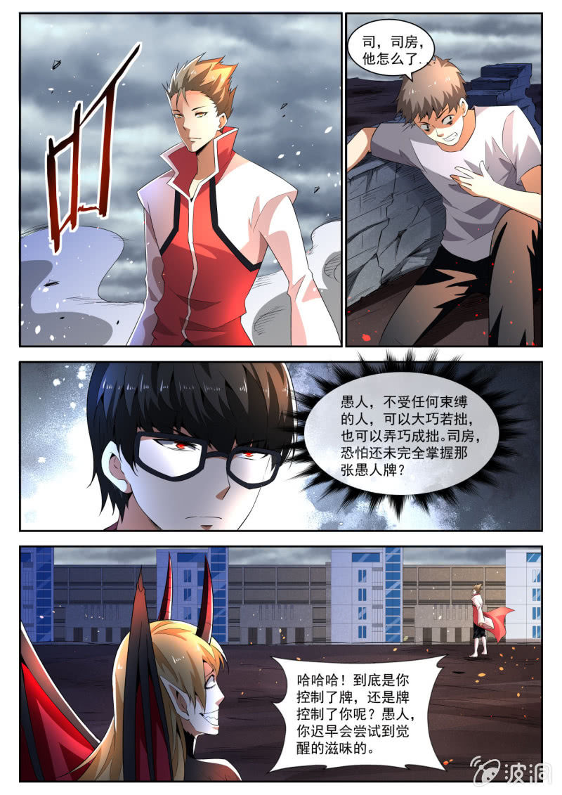 第206话-第204话