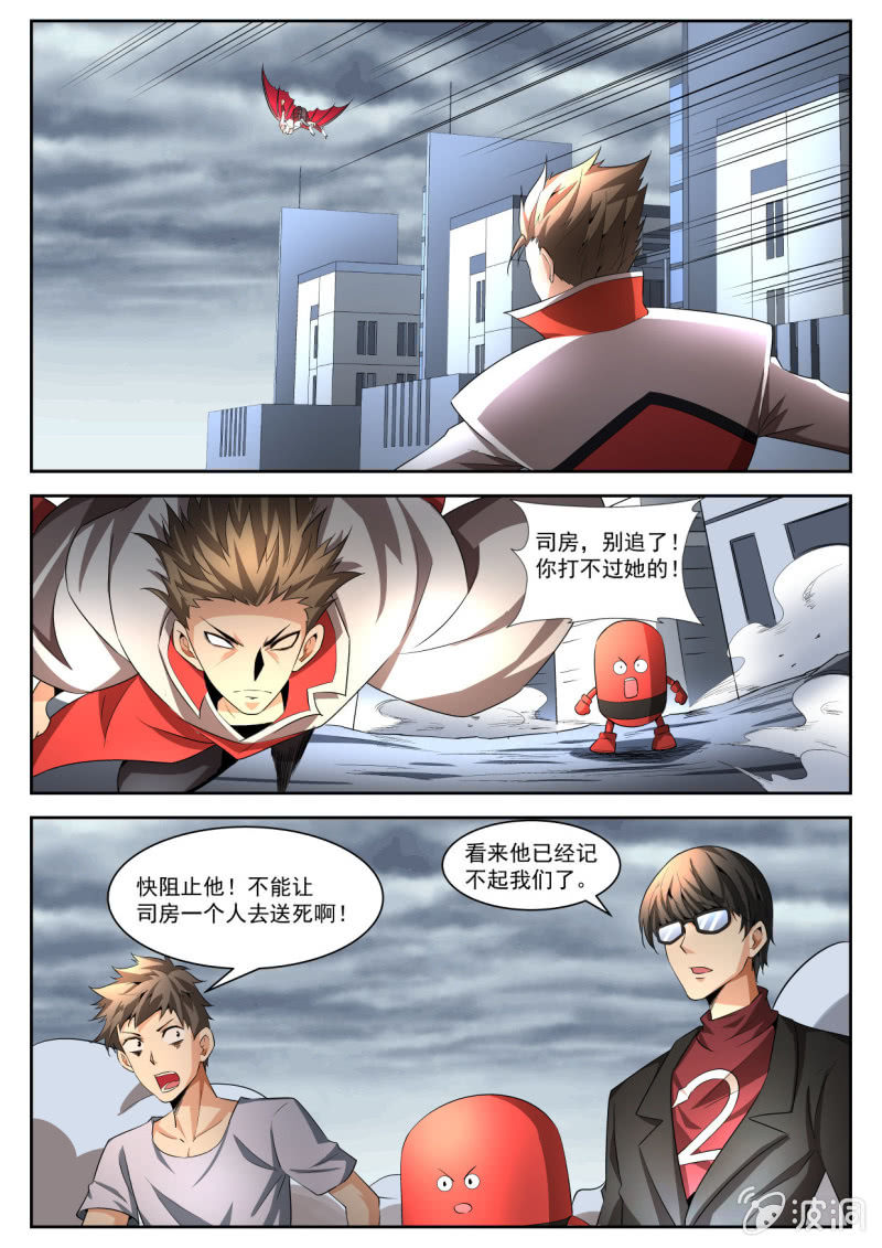 第206话-第204话
