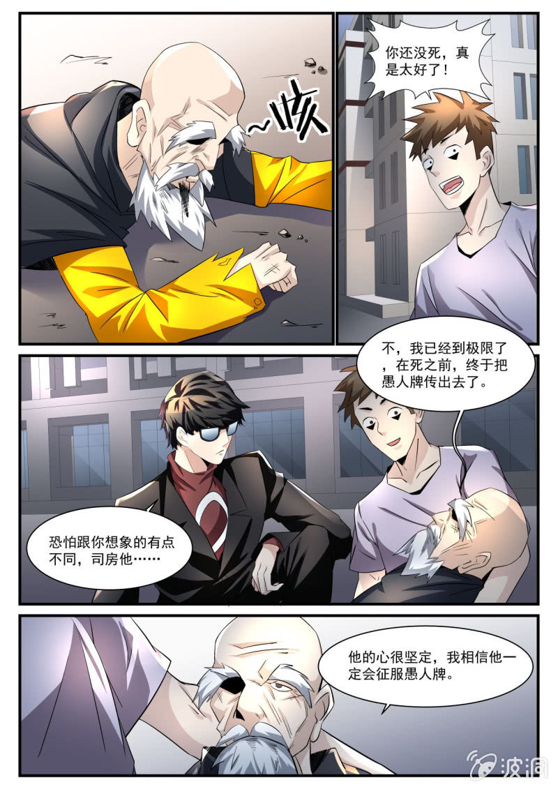 第206话-第204话