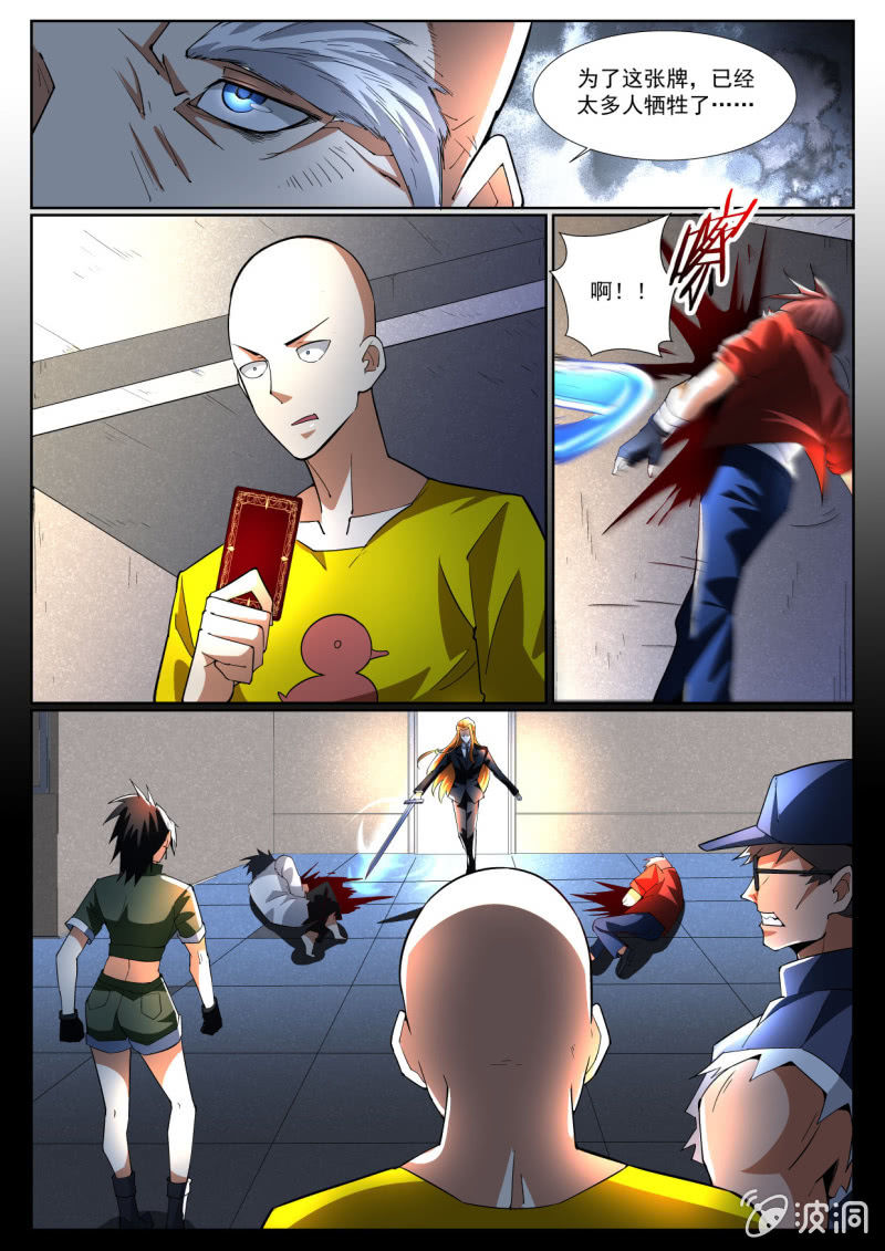 第206话-第204话