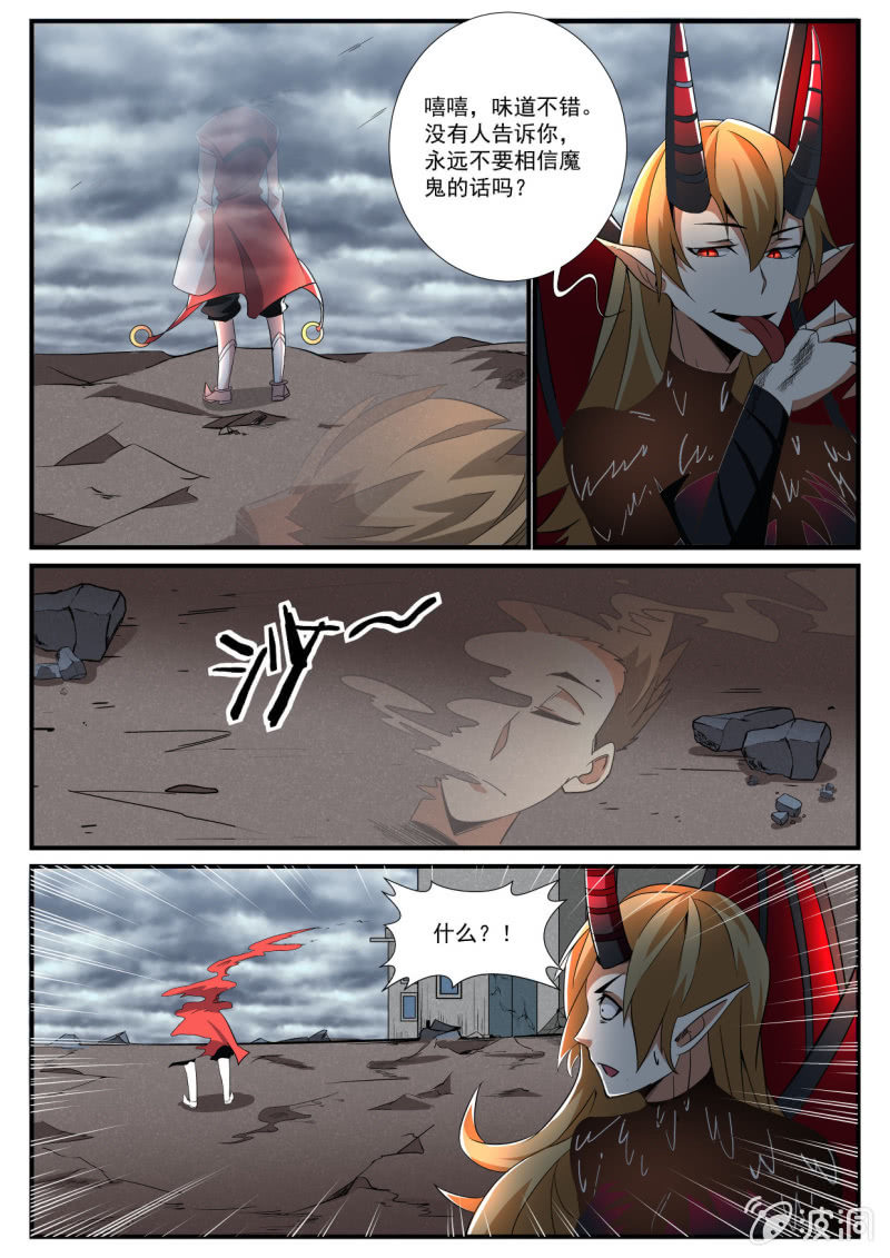 第206话-第204话