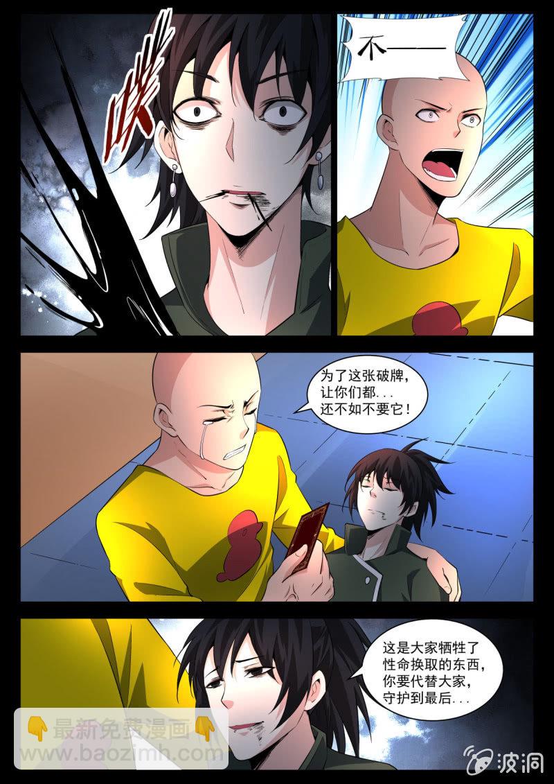 第206话-第204话