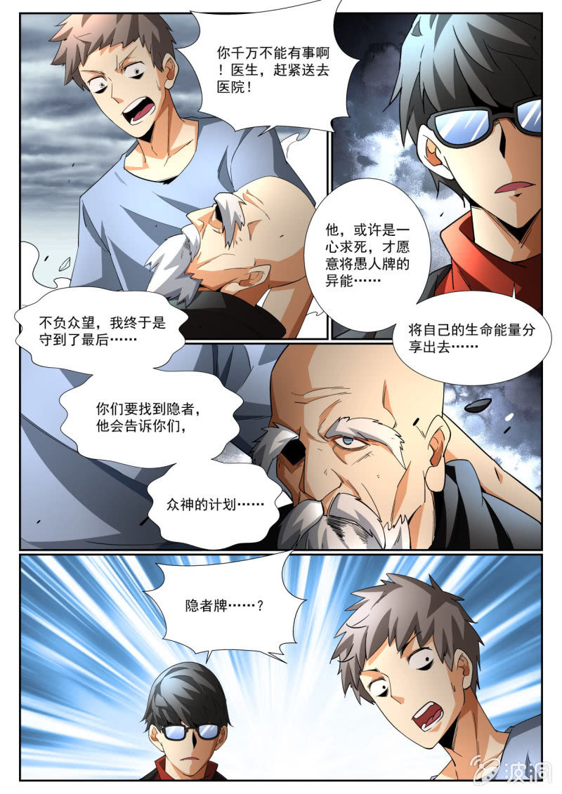第206话-第204话