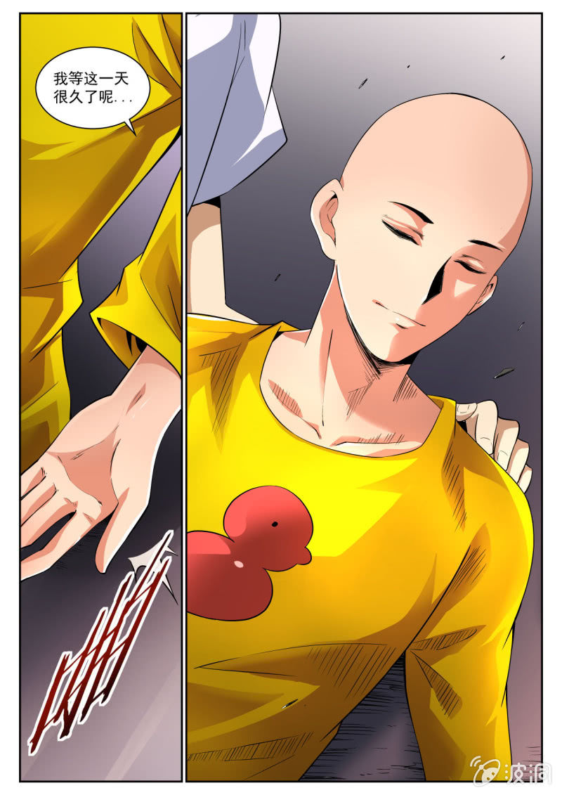 第206话-第204话