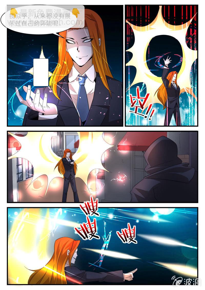 第206话-第204话