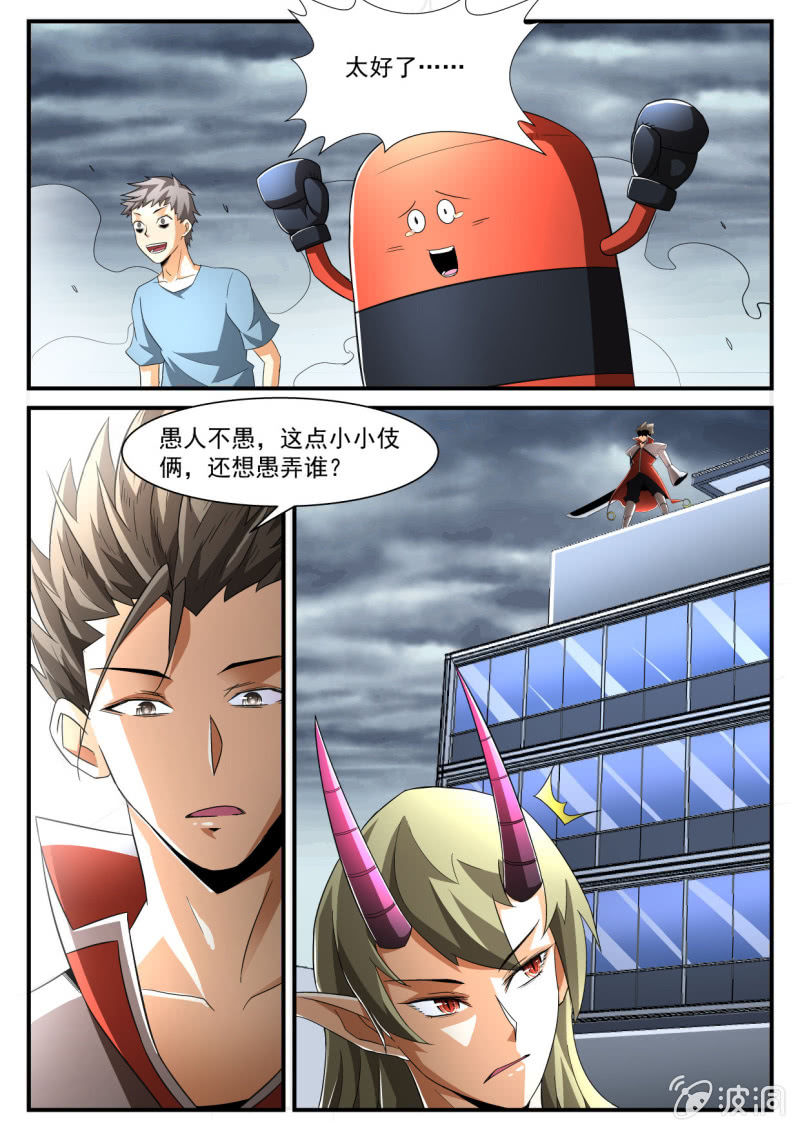 第206话-第204话