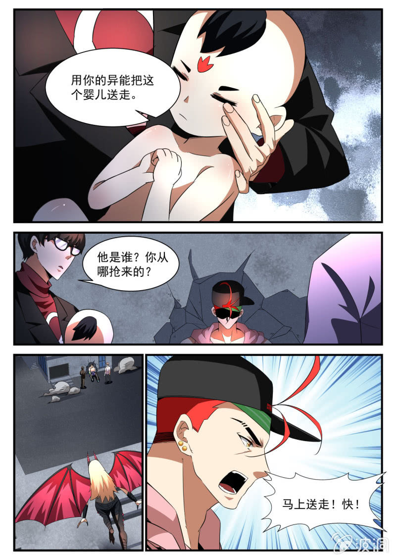第208话-第206话