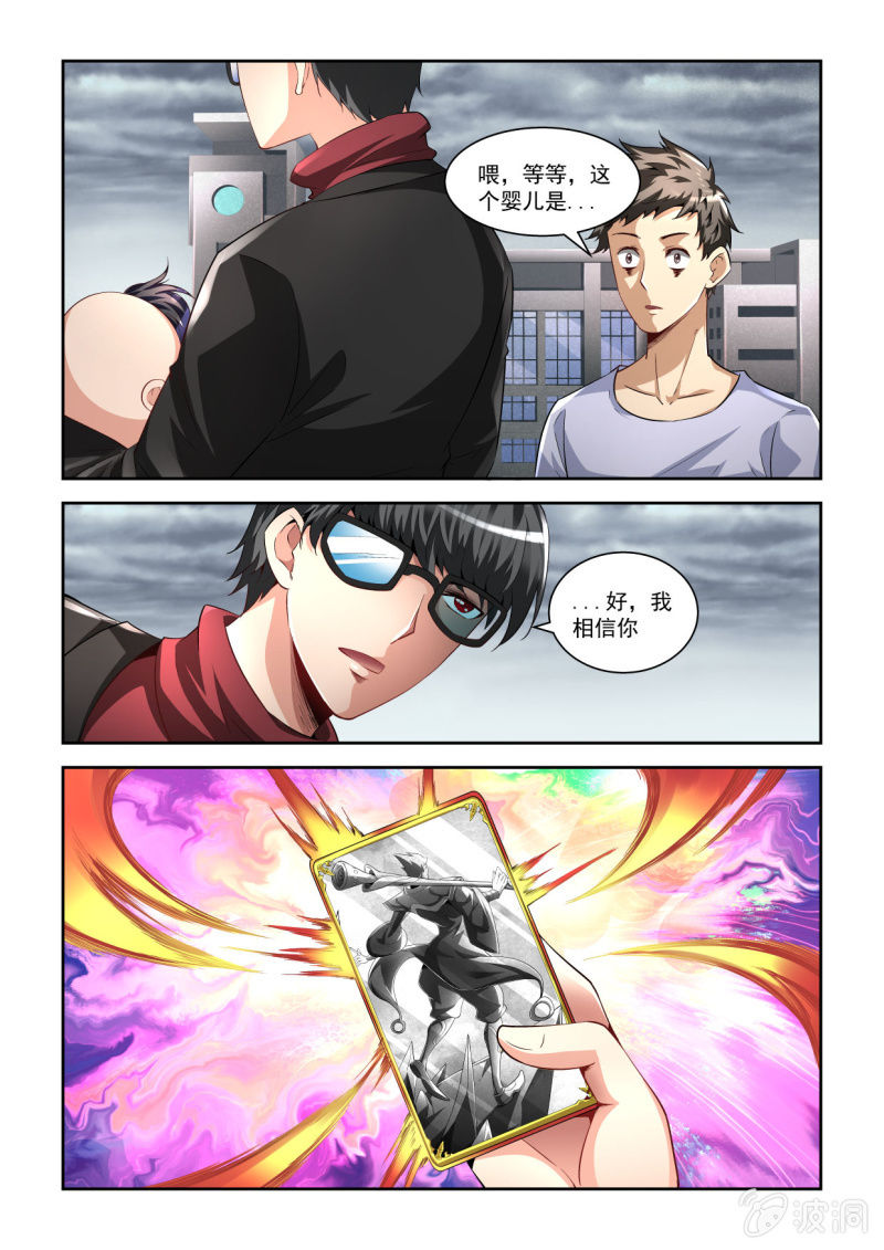 第208话-第206话
