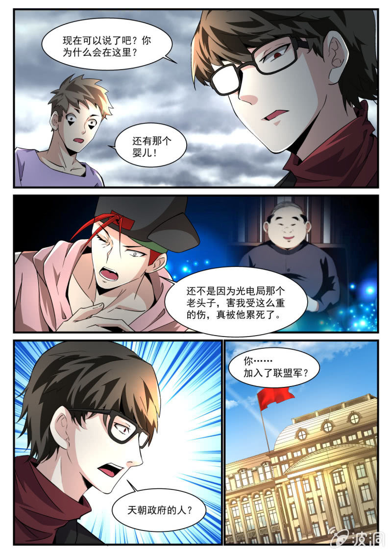 第208话-第206话
