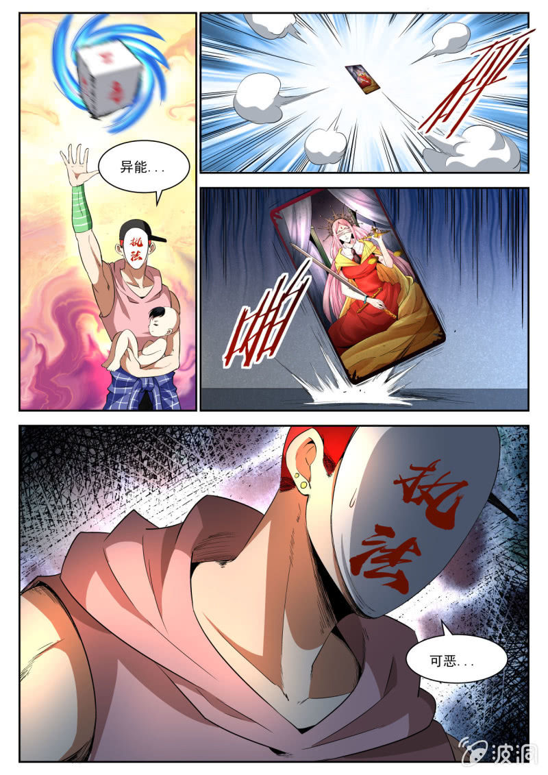 第208话-第206话