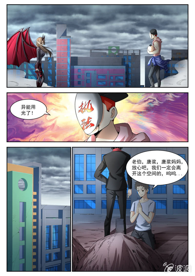 第208话-第206话