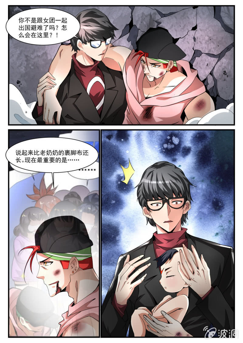 第208话-第206话