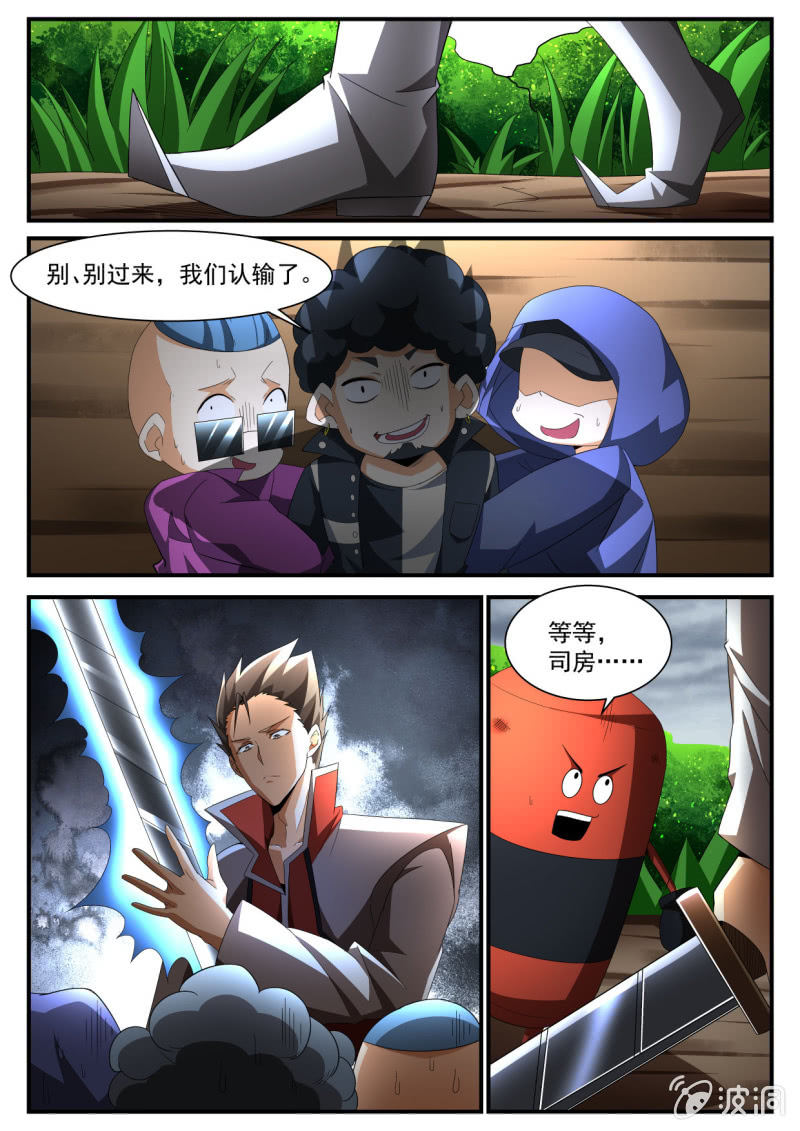 第210话-第208话