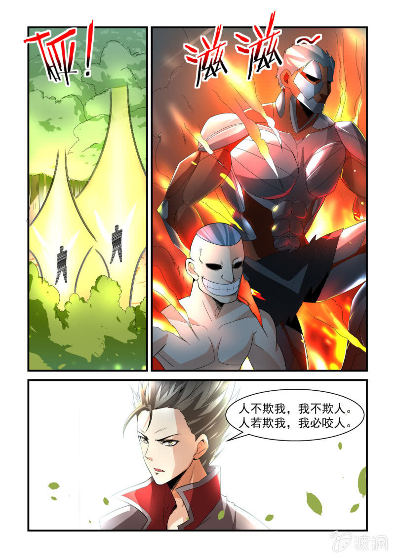 第210话-第208话