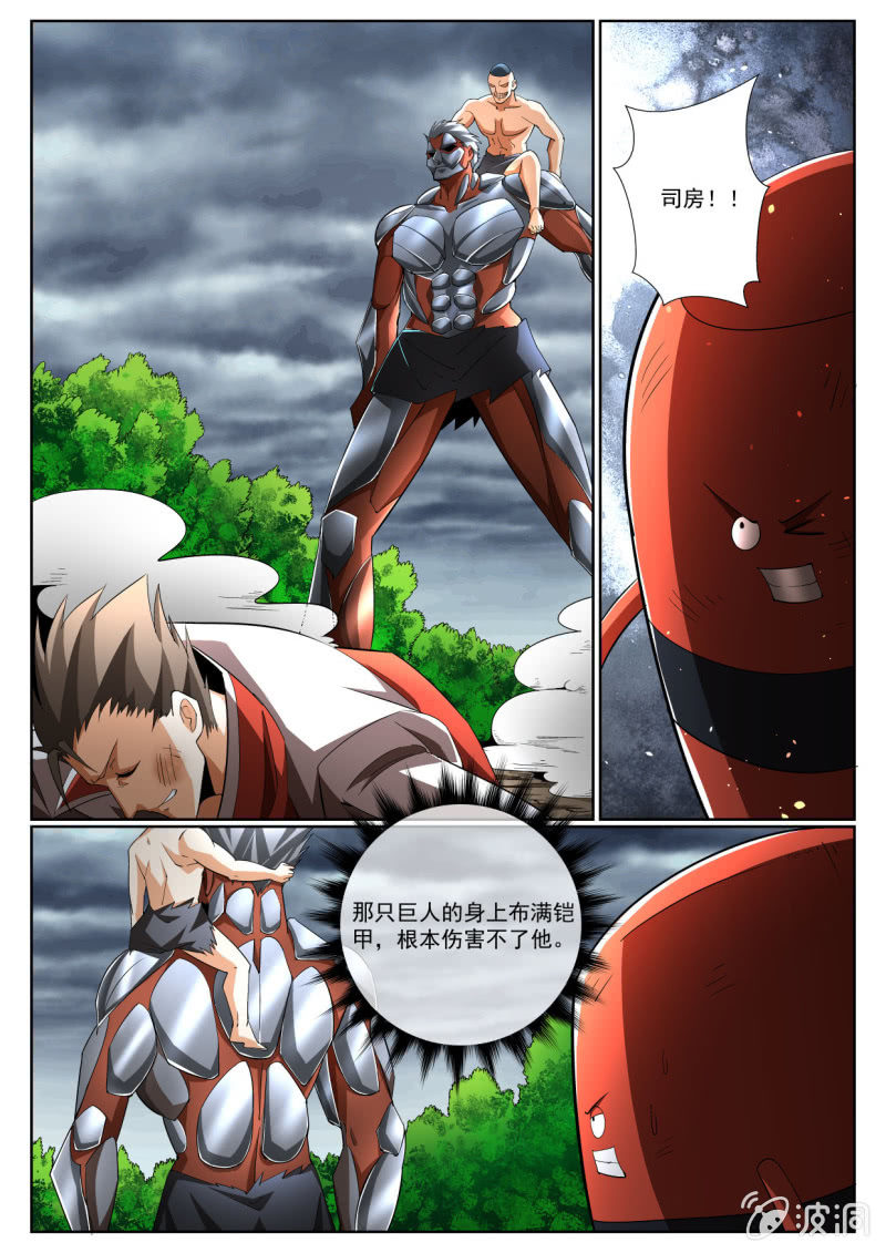 第210话-第208话