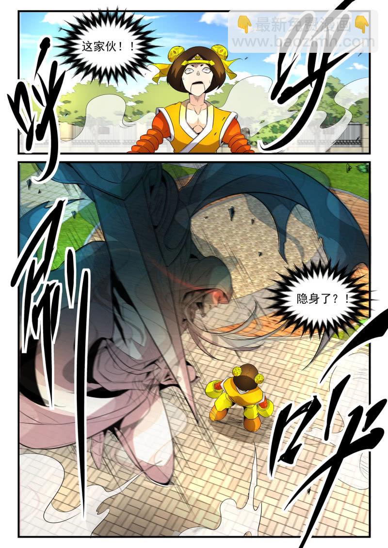 第23话-第22话