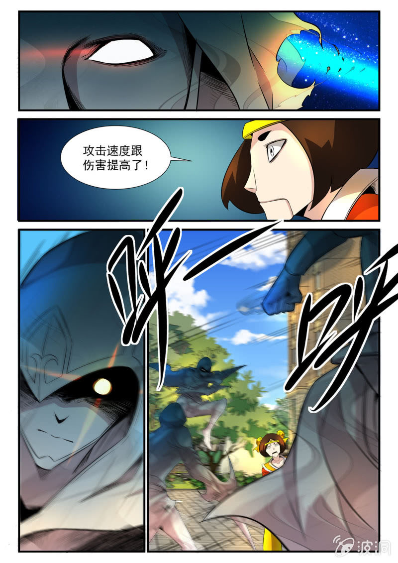 第23话-第22话
