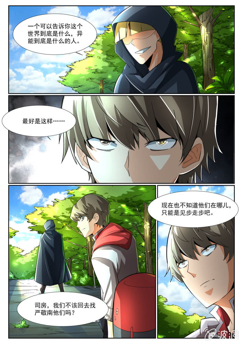 第212话-第210话
