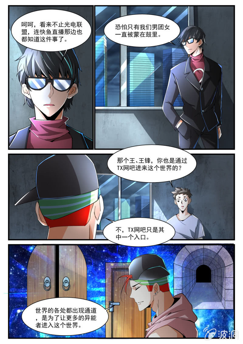 第212话-第210话