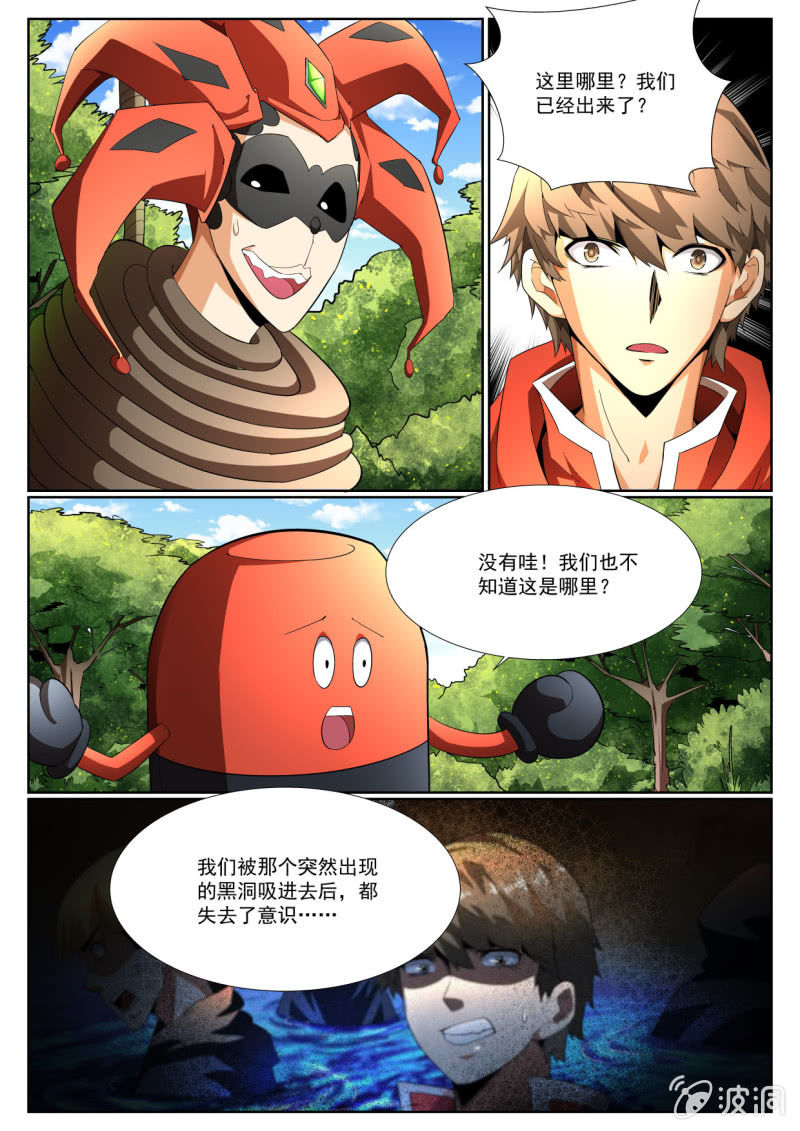 第222话-第220话