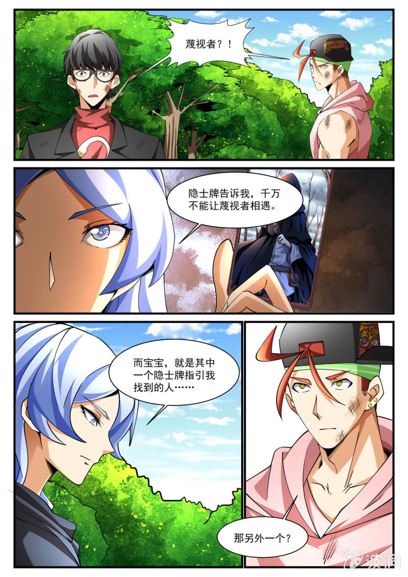 第222话-第220话