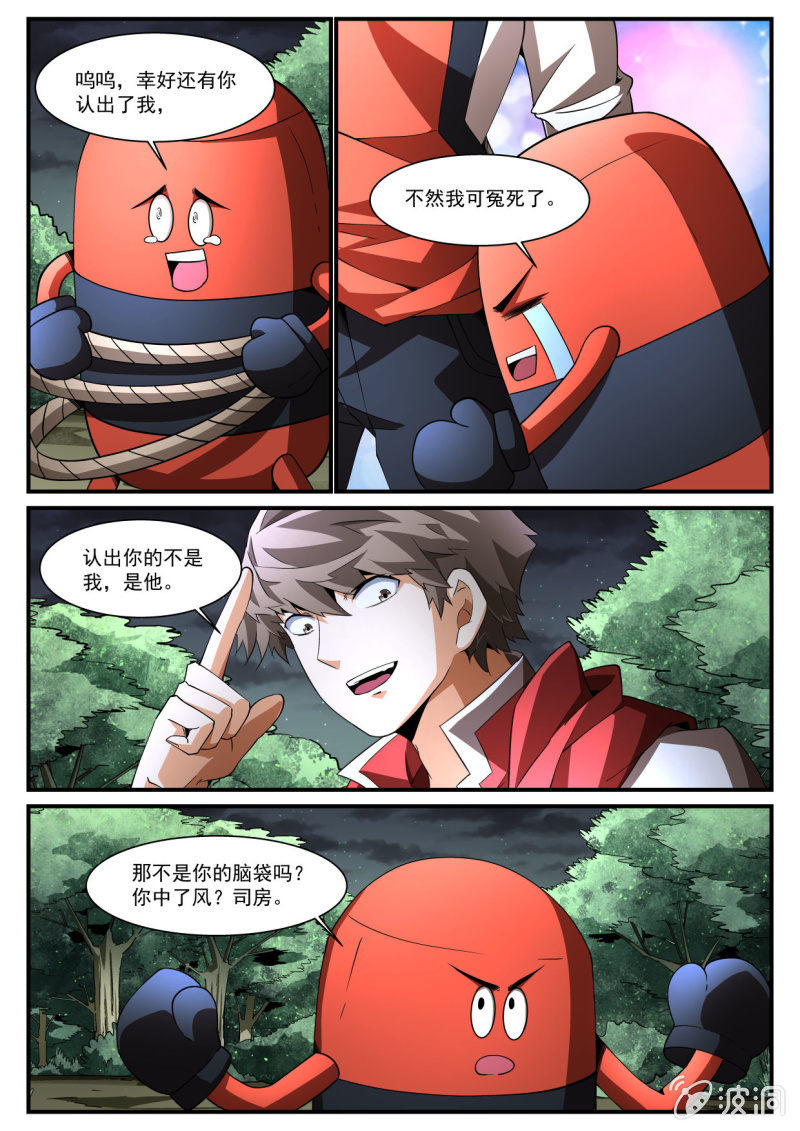 第226话-第224话