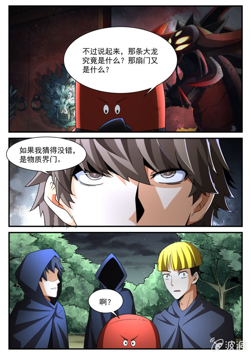 第226话-第224话
