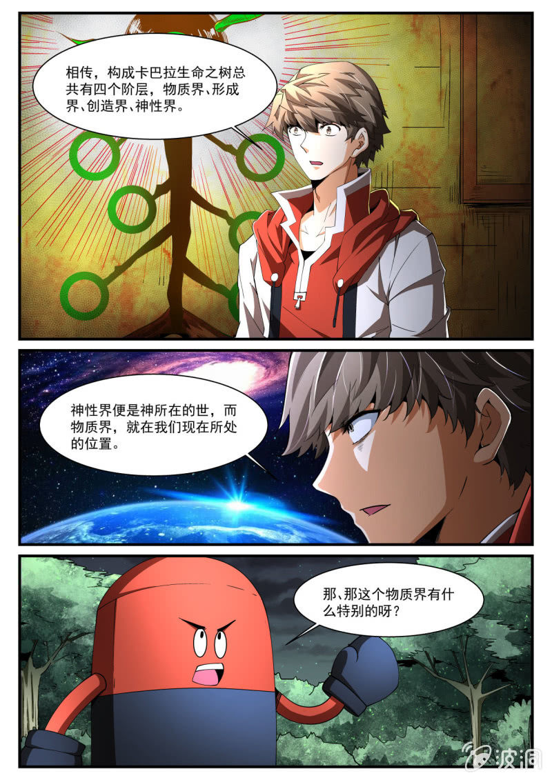 第226话-第224话