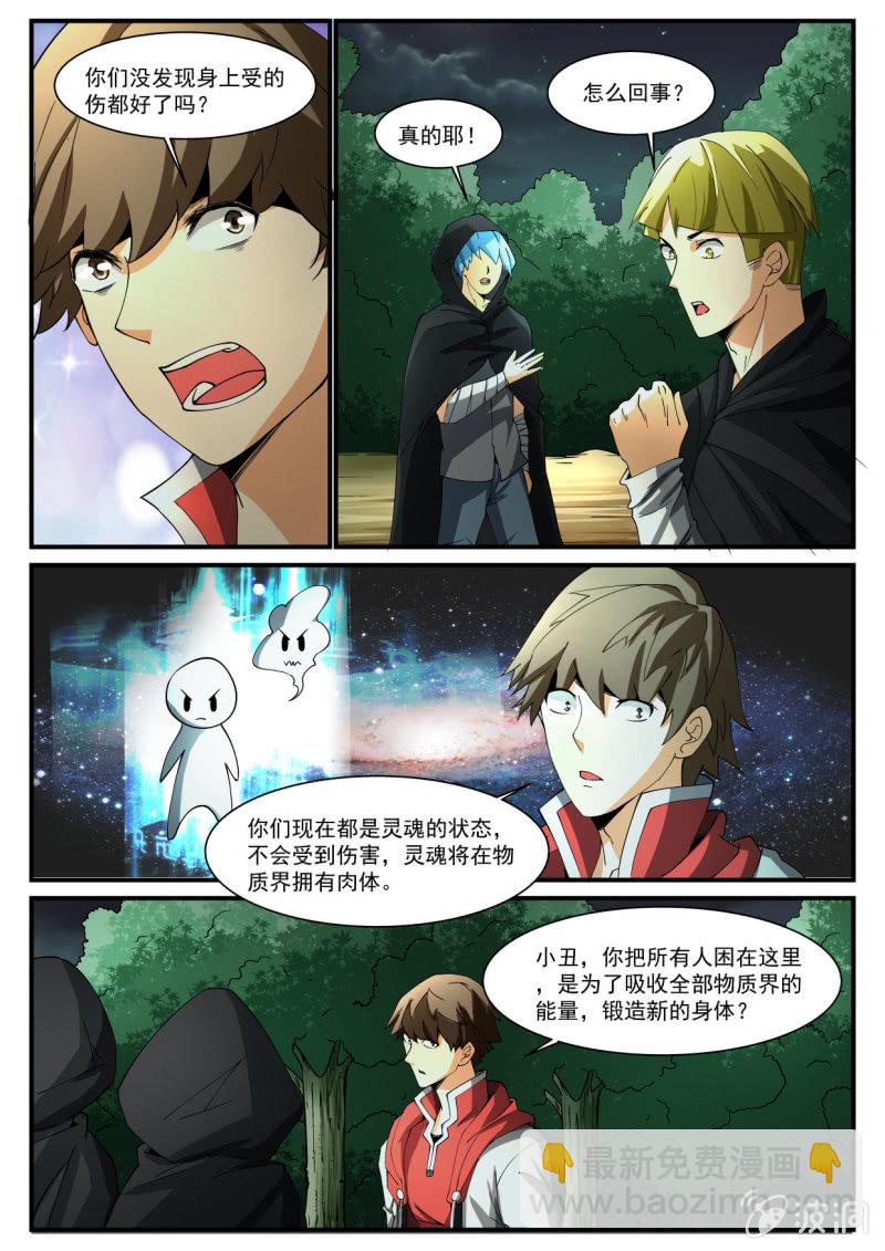 第226话-第224话