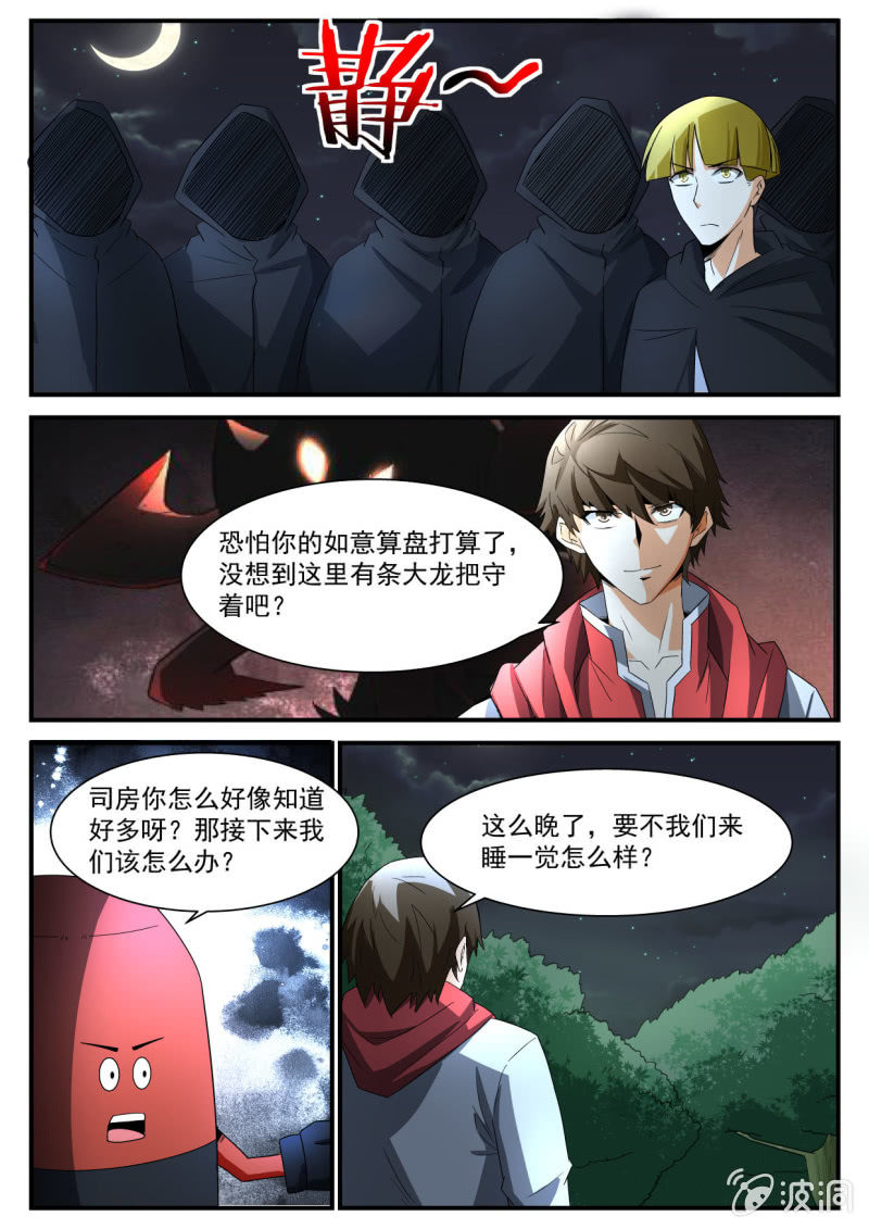 第226话-第224话