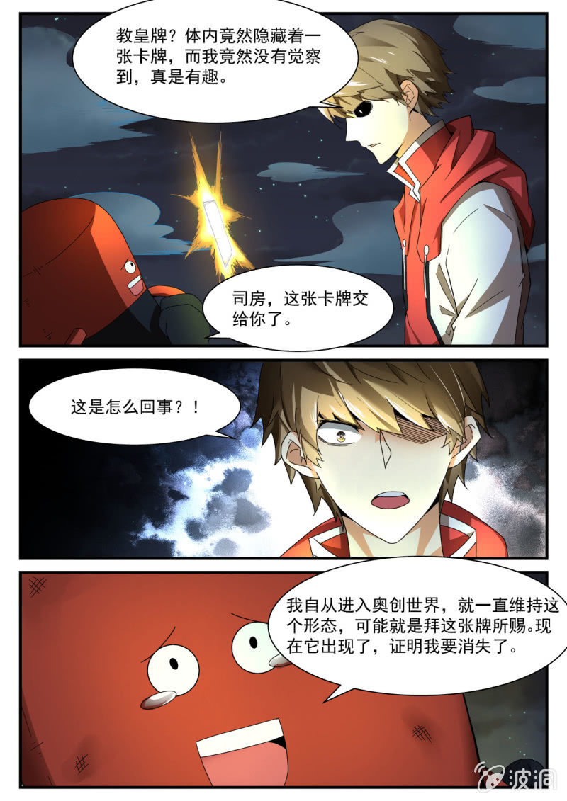 第228话-第226话
