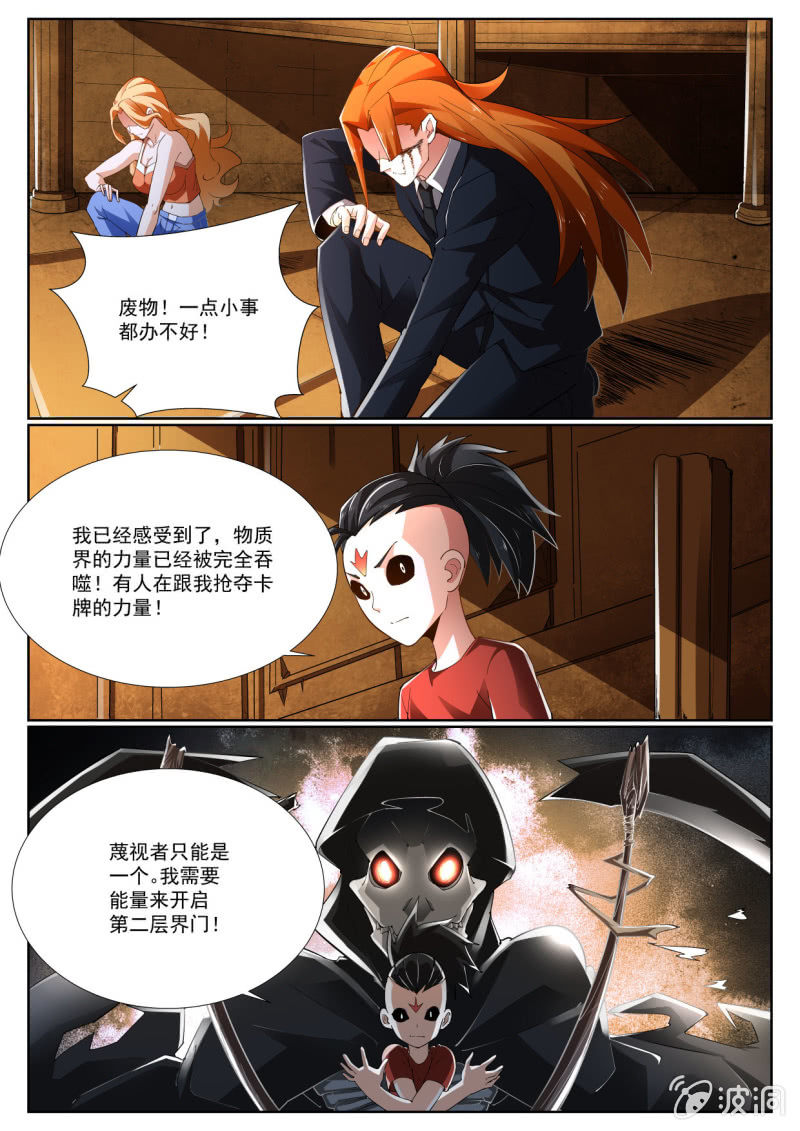 第230话-第228话