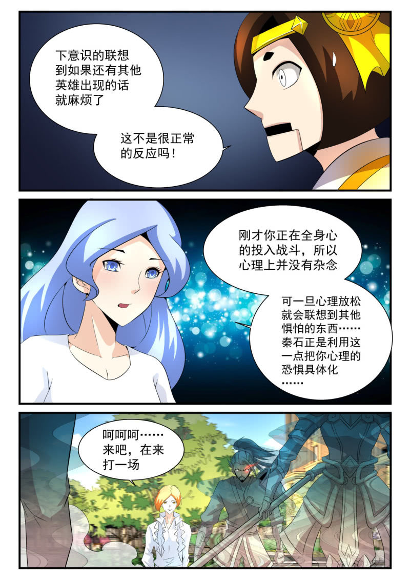 第25话-第24话