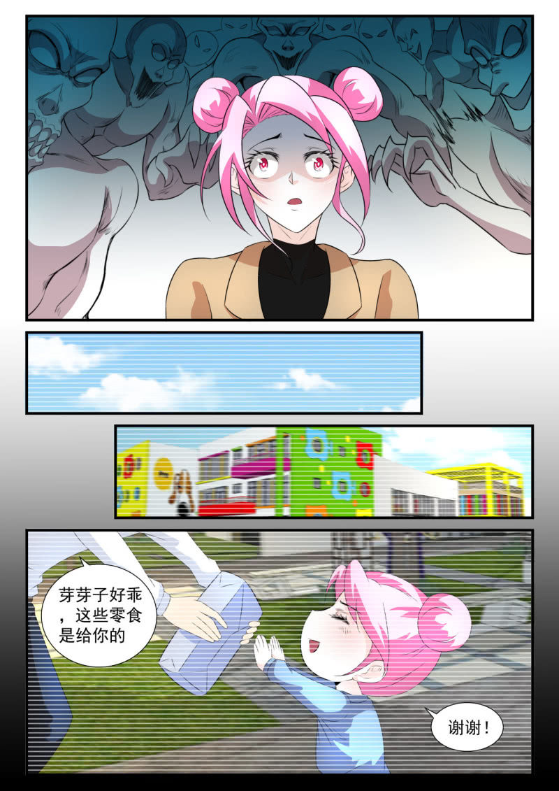 第25话-第24话
