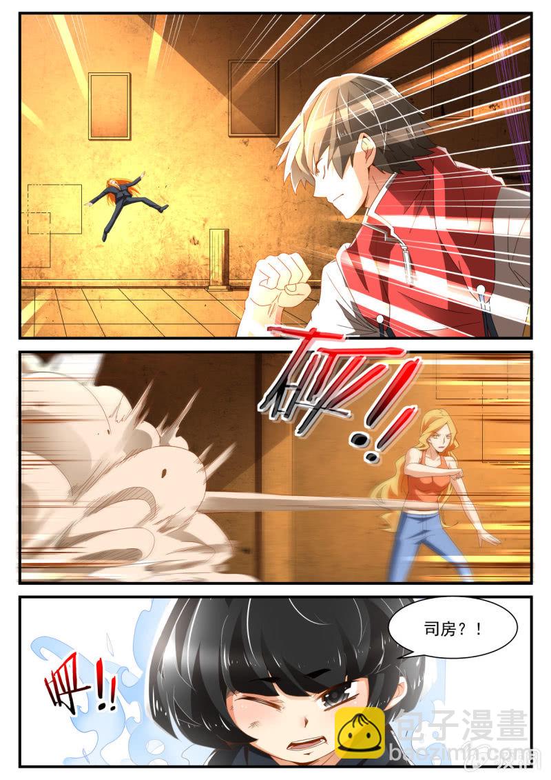 第234话-第232话