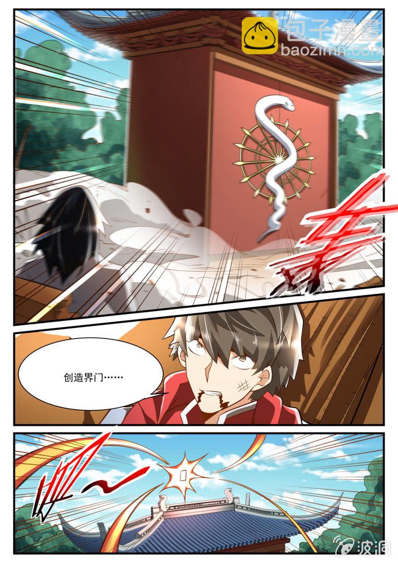 第236话-第234话