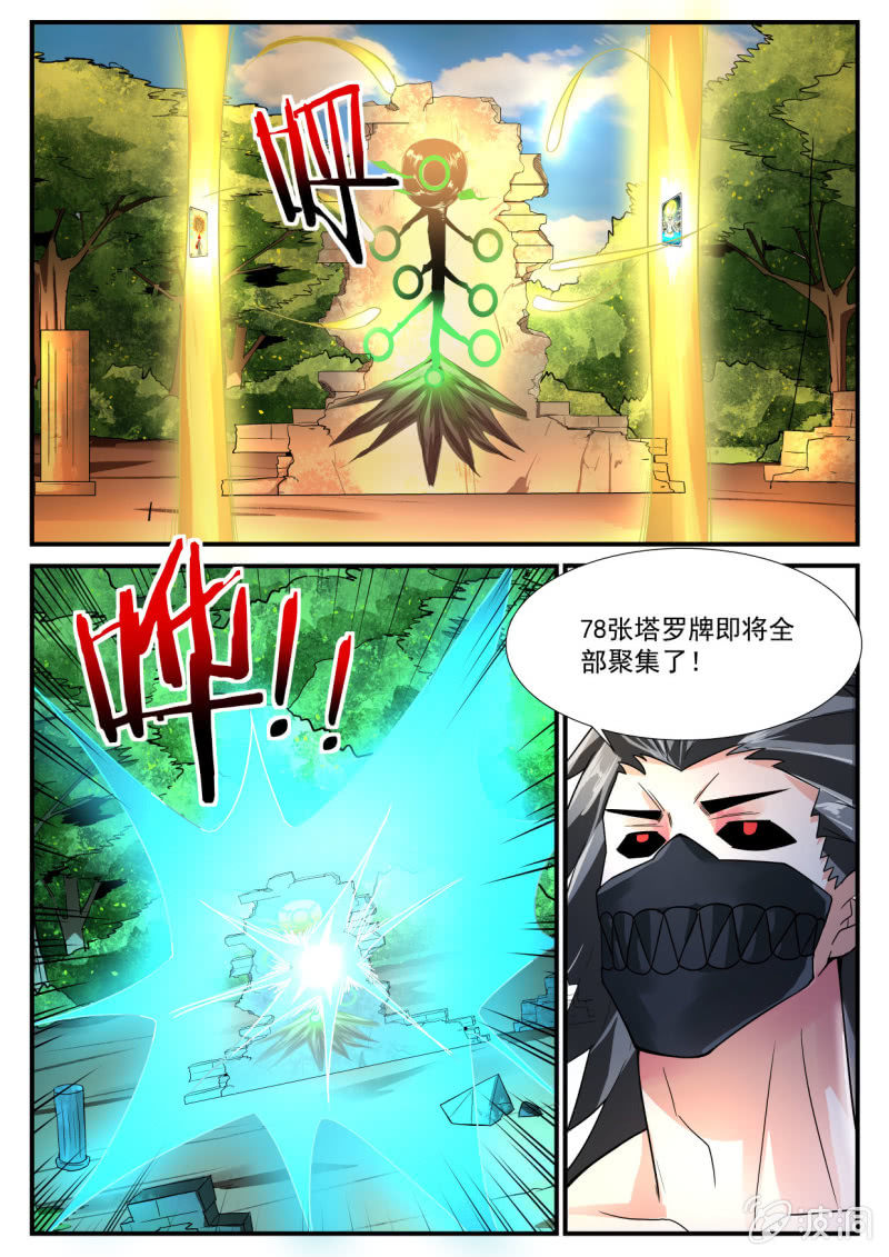 第240话-第238话