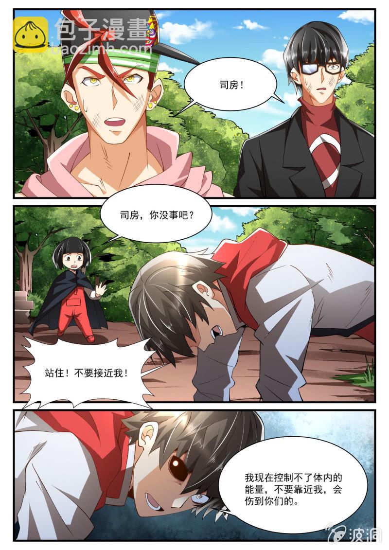 第240话-第238话