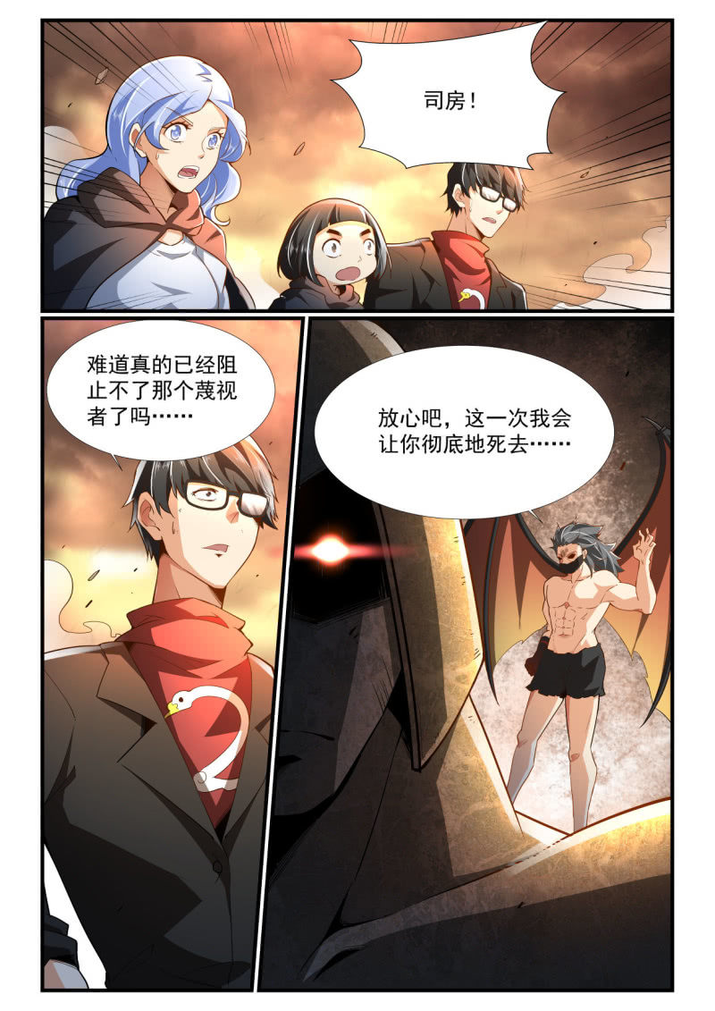 第242话-第240话