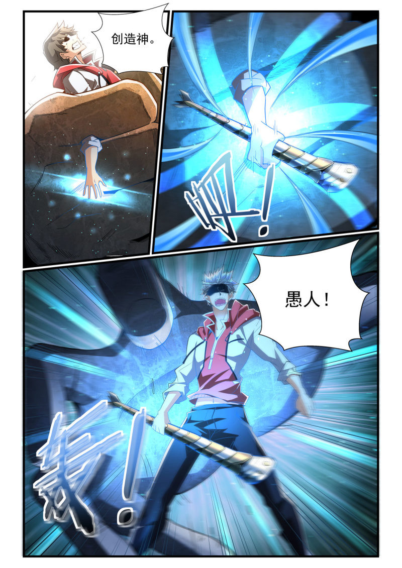 第242话-第240话