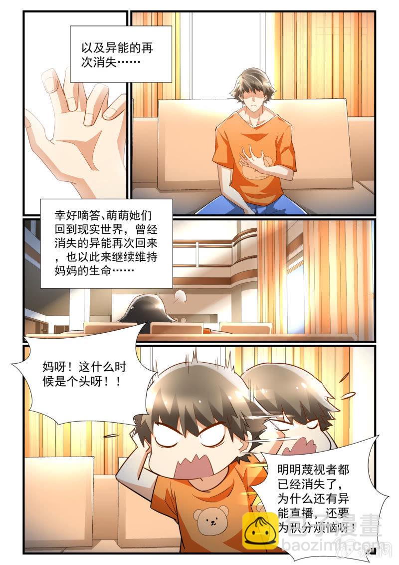 第244话-第242话