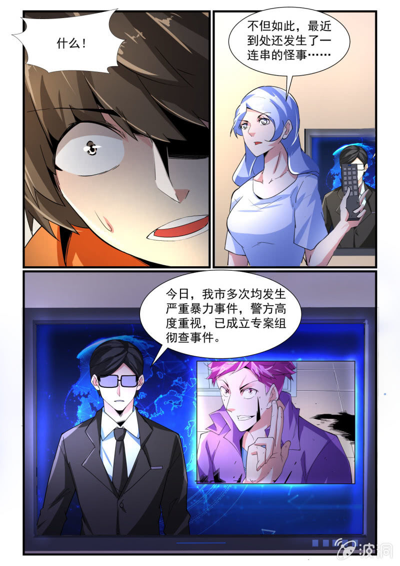 第244话-第242话
