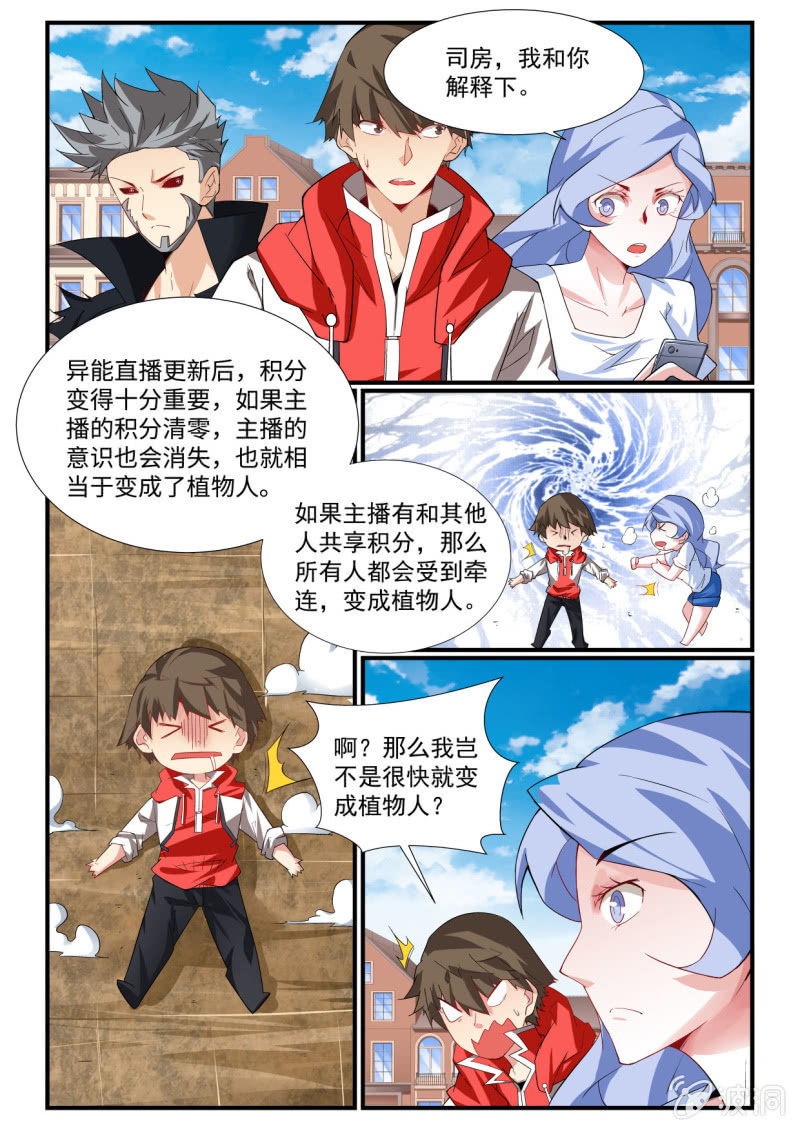 第246话-第244话
