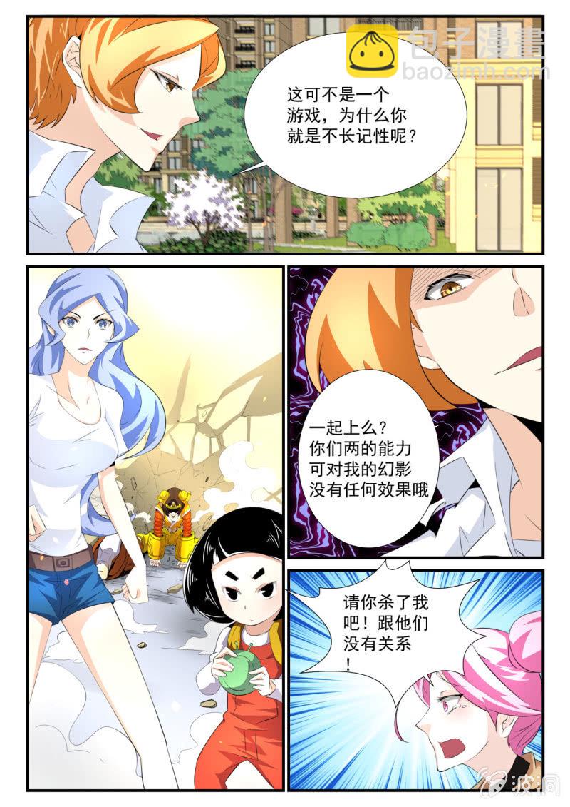 第27话-第26话